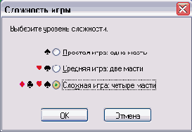 Рабочее окно пасьянса Паук (Spider Solitaire)