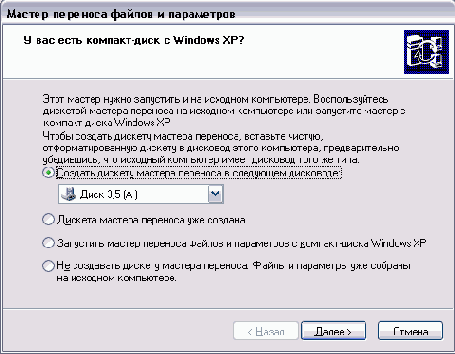Выбор носителя и файлов