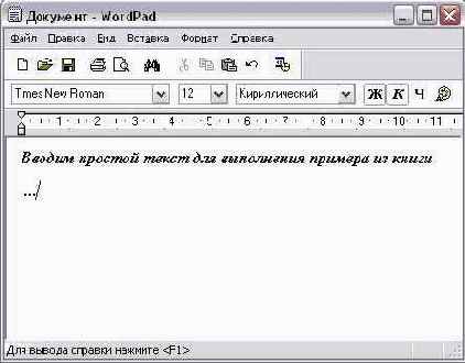 Открытый документ