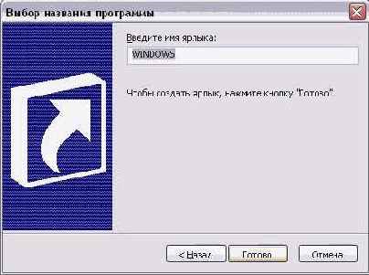 Заключительный диалог мастера