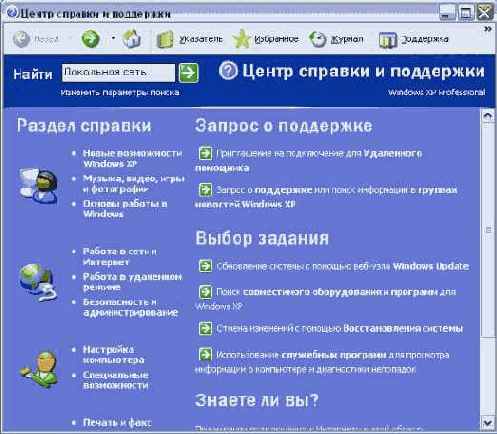 Главное окно справочной системы
