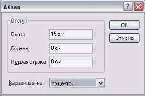 Настройка отступов и выравнивания