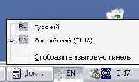 Меню выбора языка
