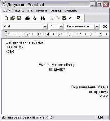 Разные варианты выравнивания