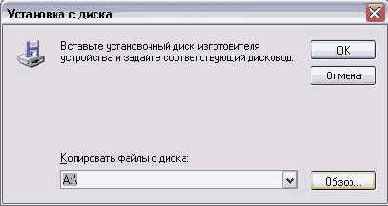 Диалоги установки и настройки оборудования