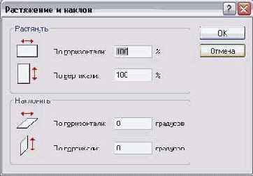 Настройка растяжения и наклона