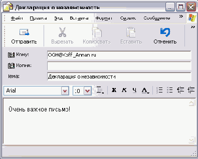Окно создания сообщения