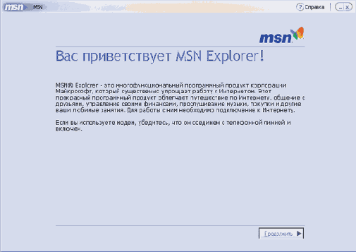 Выбор устройства соединения и соединение