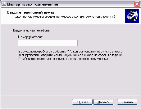 Выбор модема из списка