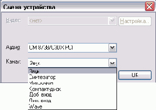 Диалог выбора устройства