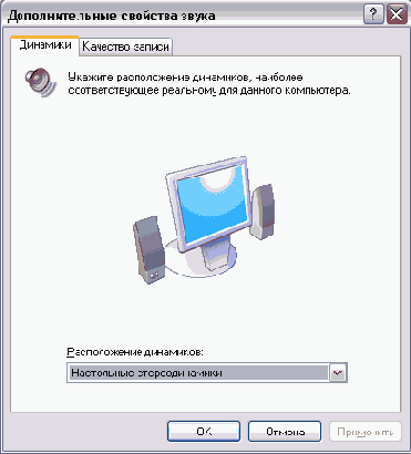 Настройка свойств мультимедиа