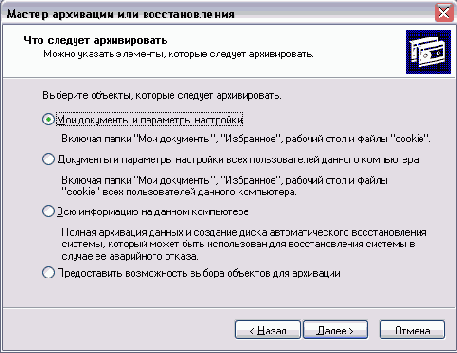 Выбор режима и элементов