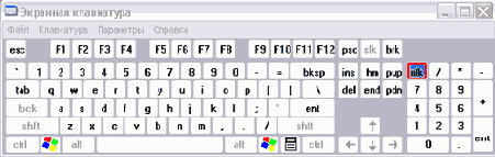 Экранная клавиатура