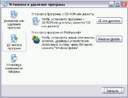 Добавление программы