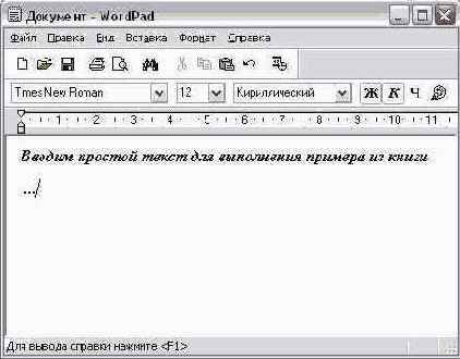 Открытый документ