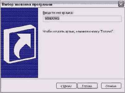 Заключительный диалог мастера