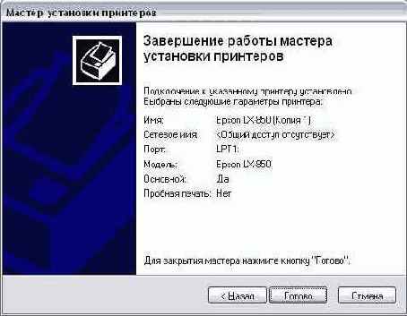 Печать пробной страницы