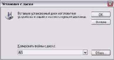 Диалоги установки и настройки оборудования