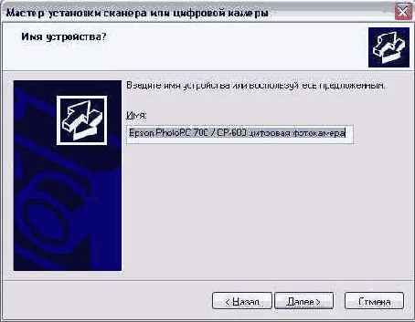 Завершающие диалоги мастера установки оборудования