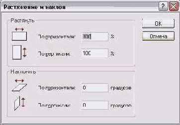 Настройка растяжения и наклона
