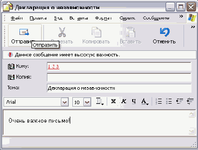 Диалоги при отправке почты