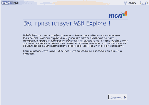 Выбор устройства соединения и соединение