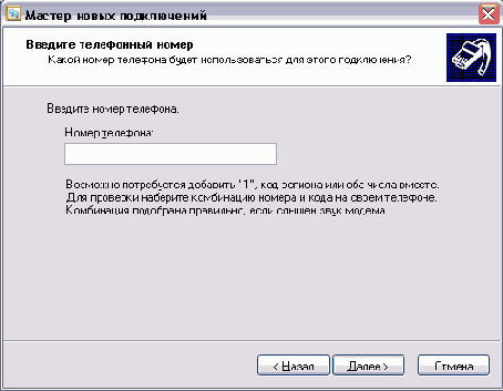 Выбор модема из списка