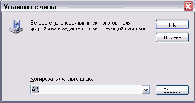 Диалоги установки с диска и поиска файла