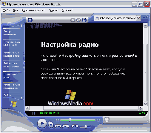 Webстраница радиостанции