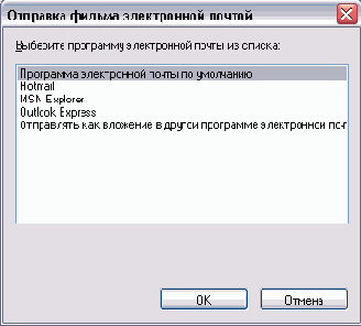 Диалог настройки электронной почты