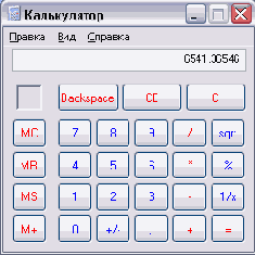 Варианты работы с калькулятором