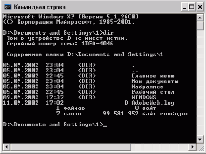 Работа с командной строкой