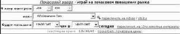 Беттинг - контракт