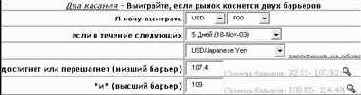 Беттинг -контракт